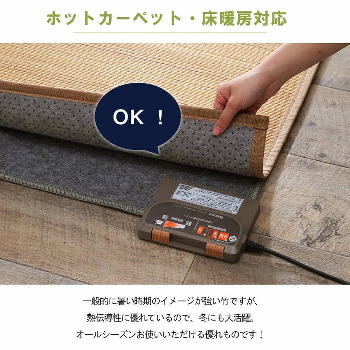 竹 ラグ カーペット 裏地付き 天然素材 丈夫 抗菌防臭 消臭 お手入れ お掃除 簡単 楽 約87×174cm ベージュ グレー ihk-1100210025101の画像