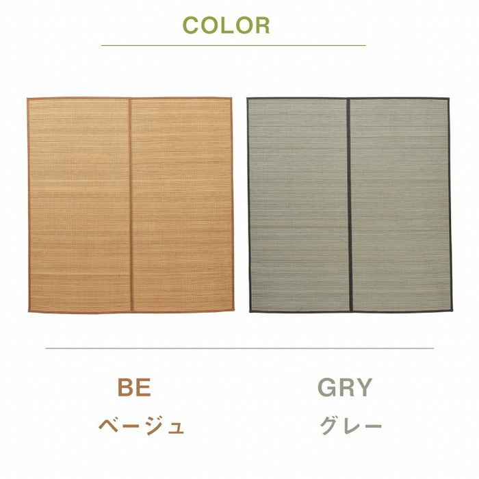 竹 ラグ カーペット 裏地付き 天然素材 丈夫 抗菌防臭 消臭 お手入れ お掃除 簡単 楽 約87×174cm ベージュ グレー ihk-1100210025101の画像