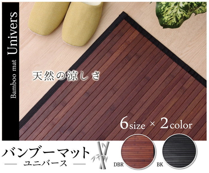竹 廊下敷 無地 糸なしタイプ ユニバース 80×440cm ブラック ダークブラウン ihk-1100220034301の画像