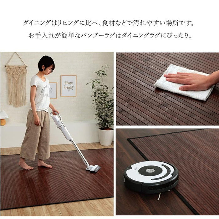 竹 ラグ カーペット 無地 糸なしタイプ 自然素材 丈夫 ひんやり 約200×240cm ブラック ダークブラウン ihk-1100220034601の画像