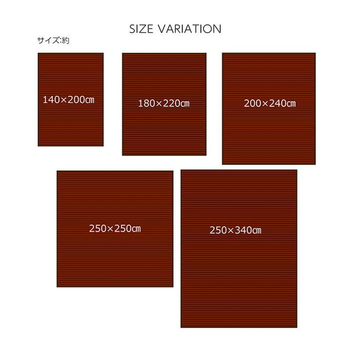 竹 ラグ カーペット 無地 糸なしタイプ 自然素材 丈夫 ひんやり 約250×340cm ブラック ダークブラウン ihk-1100220034901