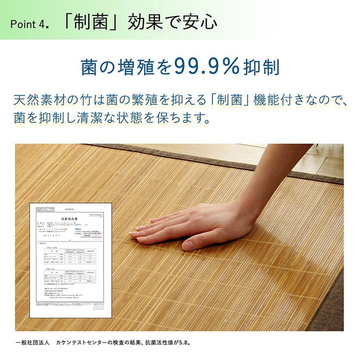 バンブー 竹 マット 裏地付き 天然素材 丈夫 抗菌防臭 消臭 お手入れ お掃除 簡単 冷感 冷たい 夏 ひんやり 約45×75cm ブラウン アイボリー ihk-1100280063001の画像