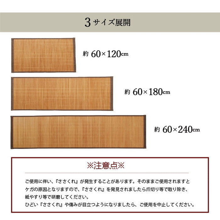 竹 キッチン マット 裏 滑り止め 天然素材 丈夫 抗菌防臭 消臭 防汚 汚れ 防止 お手入れ お掃除 簡単 楽 約60×180cm ブラウン ihk-1100280063418の画像