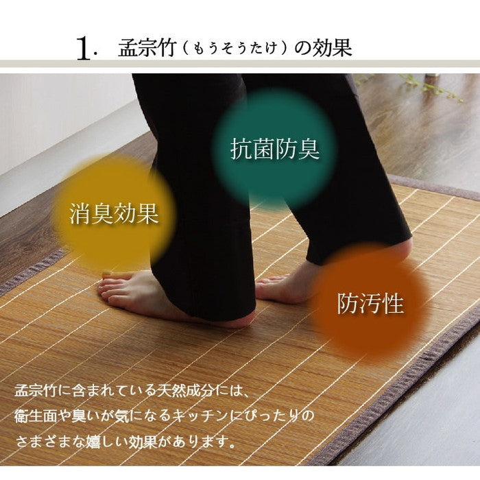 竹 キッチン マット 裏 滑り止め 天然素材 丈夫 抗菌防臭 消臭 防汚 汚れ 防止 お手入れ お掃除 簡単 楽 約60×240cm ブラウン ihk-1100280063518の画像