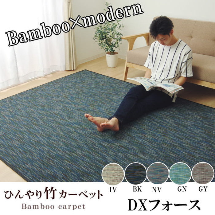 ラグ カーペット 無地 シンプル バンブー 竹 DXフォース 約190×250cm ブラック グリーン グレー アイボリー ネイビー ihk-1100290034601の画像