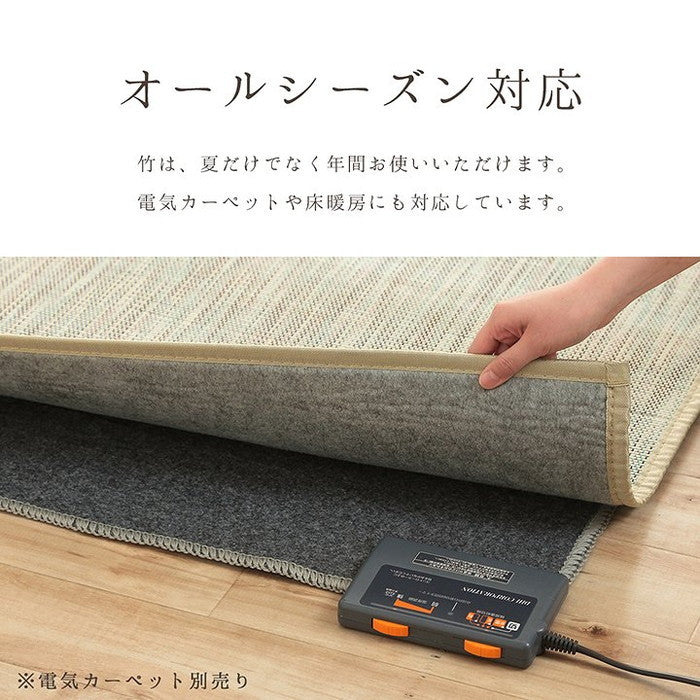 ラグ バンブー 竹 グラデーション 抗菌防臭 消臭 夏 オールシーズン 滑り止めシート付き 約140×200cm アイボリー ihk-1100290144407の画像