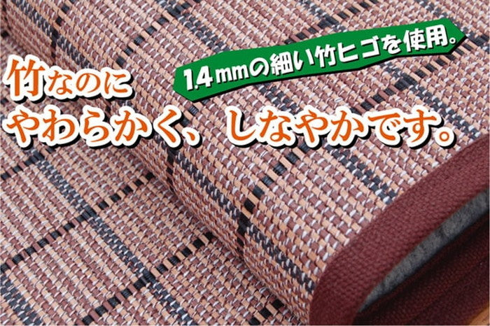 ふっくら 竹カーペット カラー糸使用 DDXダッヂ 180×240cm 中材:ウレタン13mm ihk-1100380014601の画像
