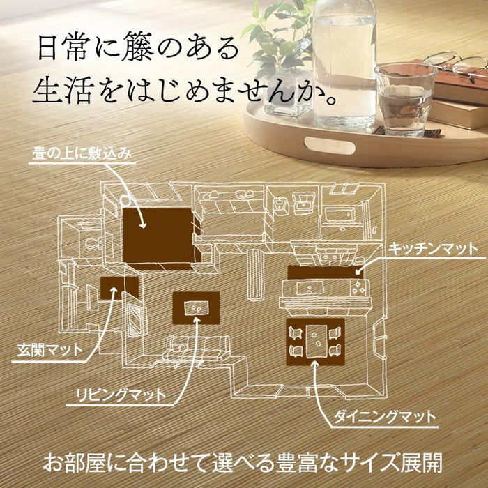 籐 ラグ カーペット 自然素材 ひんやり インドネシア産 むしろ 本間8畳 約200×250cm ihk-1100470014601