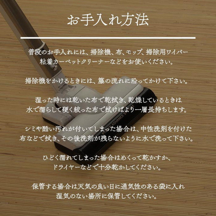 籐 ラグ カーペット 自然素材 ひんやり インドネシア産 むしろ 本間8畳 約200×250cm ihk-1100470014601