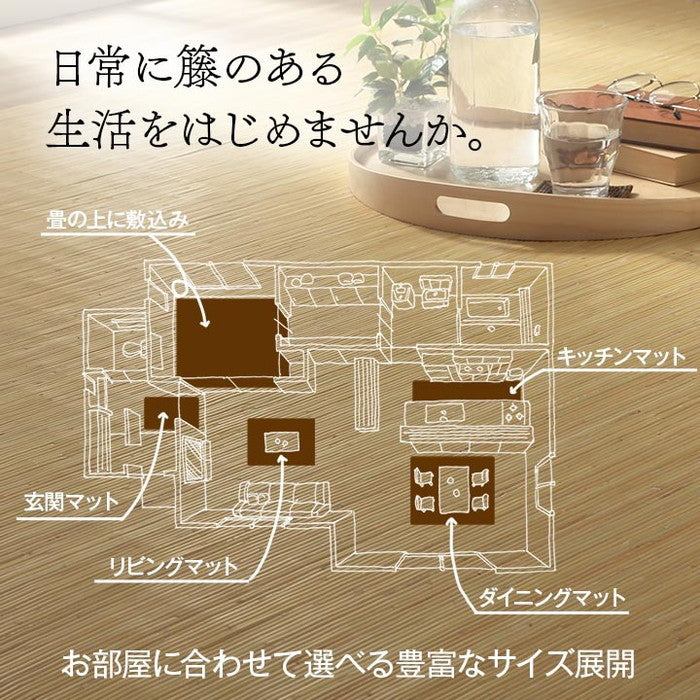 籐 ラグ カーペット 自然素材 ひんやり インドネシア産 むしろ 江戸間3畳 約176×261cm ihk-1100470015301の画像