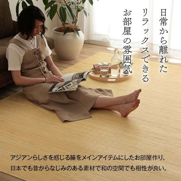 籐 ラグ カーペット 自然素材 ひんやり インドネシア産 むしろ 江戸間3畳 約176×261cm ihk-1100470015301の画像