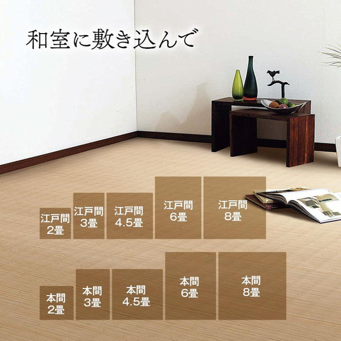 籐 ラグ カーペット 自然素材 ひんやり インドネシア産 むしろ 江戸間4.5畳 約261×261cm ihk-1100470015401の画像