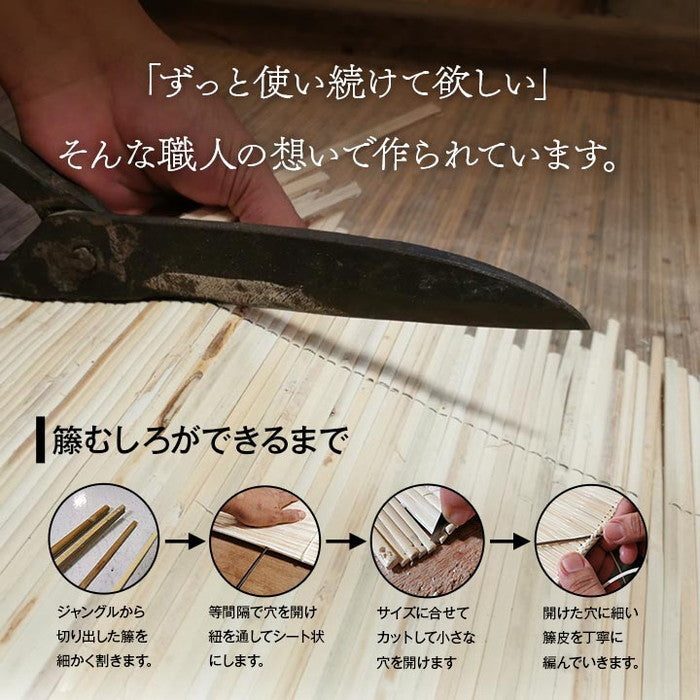 籐 ラグ カーペット 自然素材 ひんやり インドネシア産 むしろ 本間4.5畳 約286×286cm ihk-1100470016001の画像