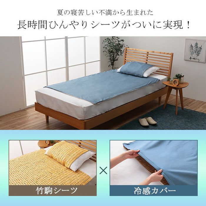 竹 バンブー 冷感 天然素材 冷たい ひんやり カバー セット 枕 約45×45cm ihk-1100790012107の画像