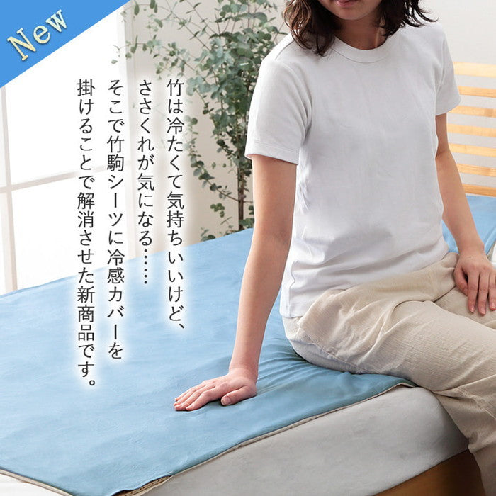 竹 バンブー 冷感 天然素材 冷たい ひんやり カバー セット 枕 約45×45cm ihk-1100790012107の画像