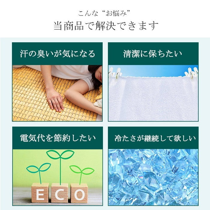 竹 バンブー 冷感 天然素材 冷たい ひんやり カバー セット 枕 約45×45cm ihk-1100790012107の画像