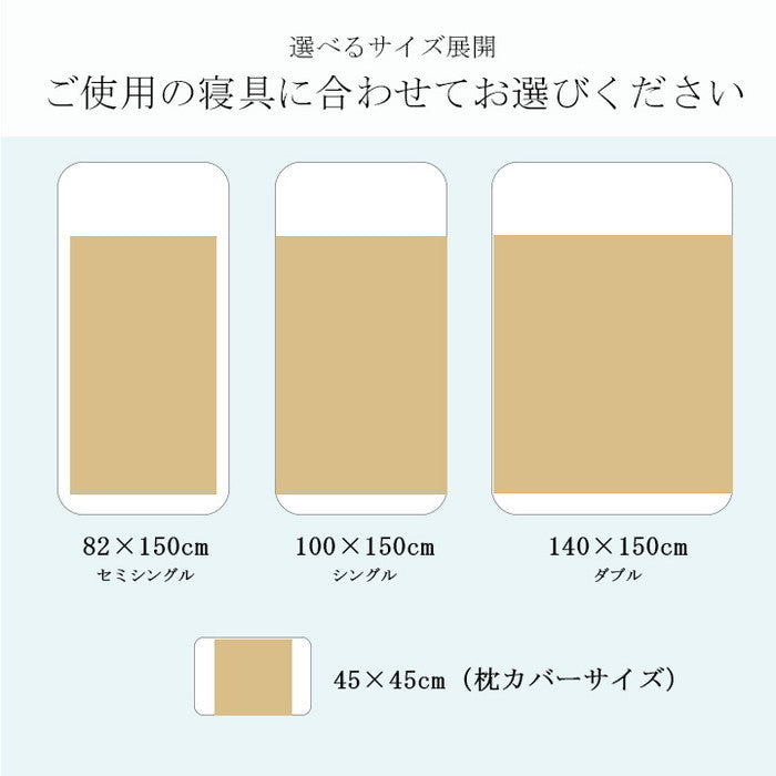 竹 バンブー 冷感 天然素材 冷たい ひんやり カバー セット シーツ 約82×150cm セミシングル ihk-1100790012307