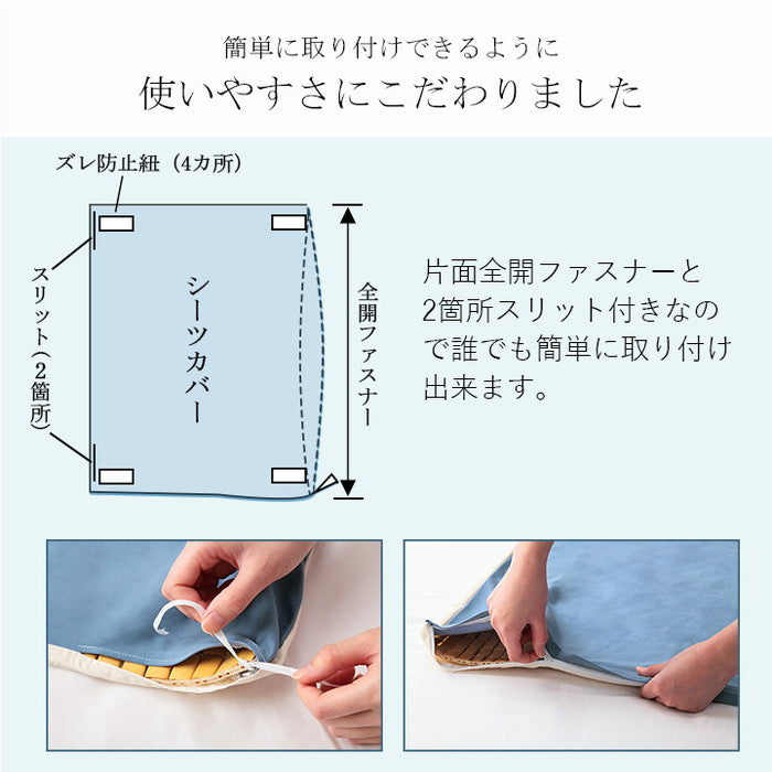 竹 バンブー 冷感 天然素材 冷たい ひんやり カバー セット シーツ 約82×150cm セミシングル ihk-1100790012307