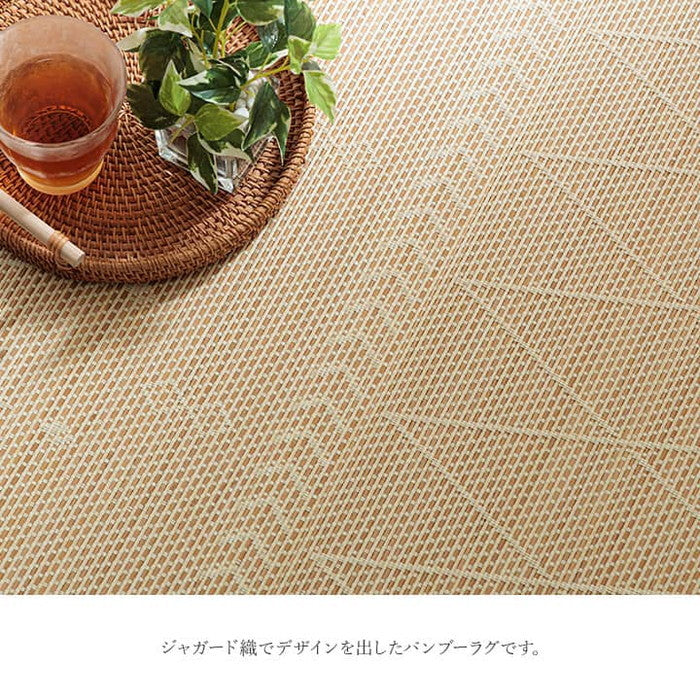 竹 ラグ カーペット ホワイトインテリア 裏地付き 天然素材 丈夫 抗菌防臭 消臭 お手入れ お掃除 簡単 約140×200cm ihk-1100980014501の画像