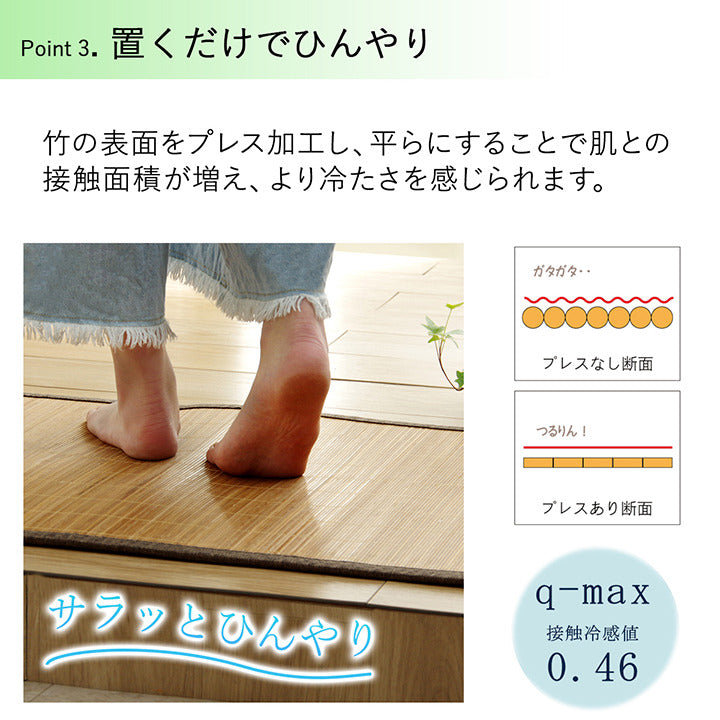 バンブー 竹 マット 滑り止め 天然素材 丈夫 抗菌防臭 消臭 お手入れ お掃除 簡単 冷感 冷たい 夏 ひんやり ブラウン 約60×90cm ブラウン アイボリー ihk-1101050063101の画像