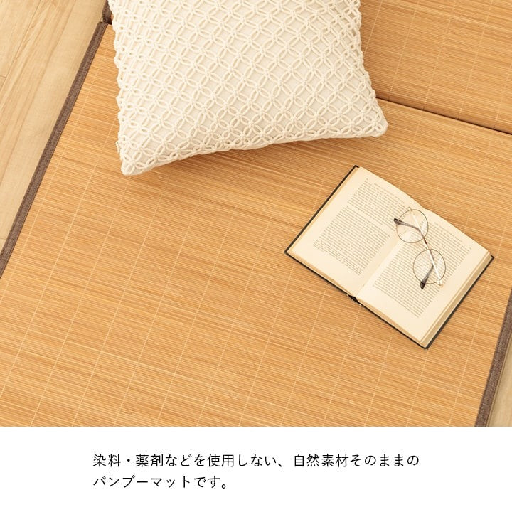 バンブー 竹 マット 滑り止め 天然素材 丈夫 抗菌防臭 消臭 お手入れ お掃除 簡単 冷感 冷たい 夏 ひんやり ブラウン 約45×120cm ブラウン アイボリー ihk-1101050063301の画像