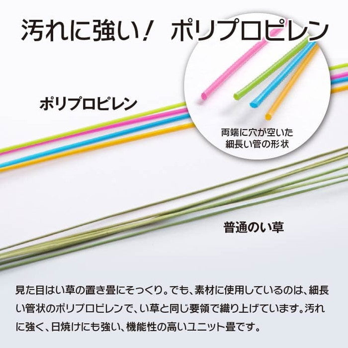 日本製 水拭きできる ポリプロピレン 置き畳 ユニット畳 軽量 軽い シンプル 67×67×1.7cm 6枚1セット ベージュ ブラック ブラウン グリーン ihk-1110460020605の画像