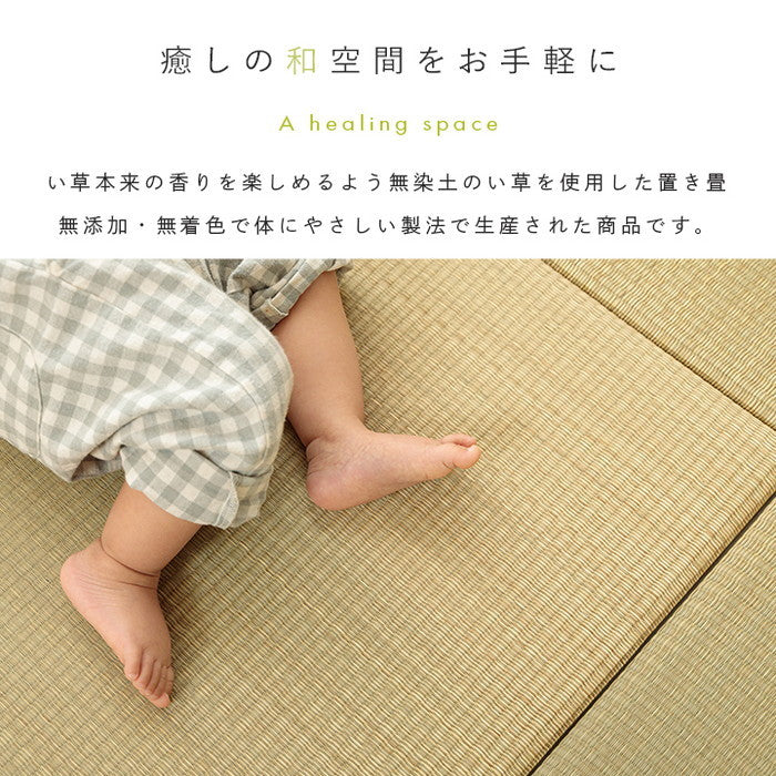 置き畳 国産 い草 簡単 和室 ベビー キッズ プレイマット フロアマット 約82×82cm 単品 ihk-1110630010208の画像