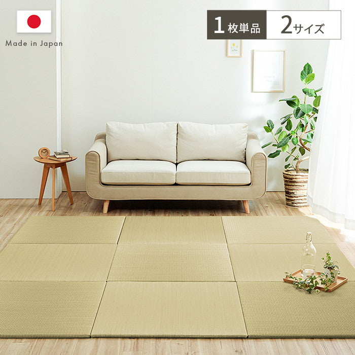 置き畳 国産 い草 簡単 和室 ベビー キッズ プレイマット フロアマット 約70×70cm 単品 ihk-1110641010401の画像