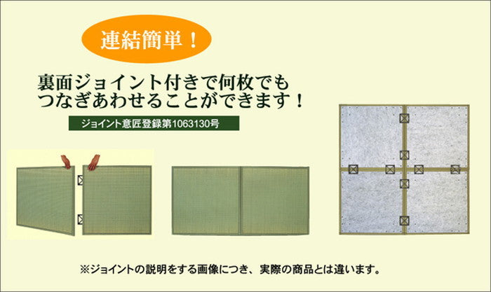 純国産 置き畳 ユニット畳 ふっくらピコ 82×82×2.2cm 4枚1セット 中材:ウレタンチップ+硬綿 ベージュ ブラウン ihk-1110700020204の画像
