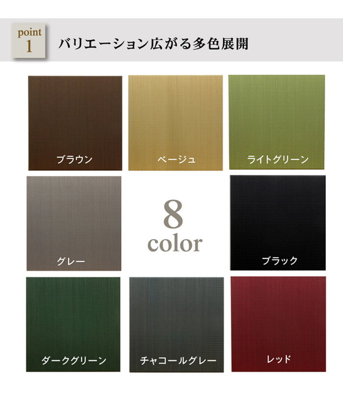 純国産 置き畳 ユニット畳 無地 カラー シンプル プラード 70×70cm×1.7cm 単品 ベージュ ブラック ブラウン ダークグリーン グレー ライトグリーン レッド チャコールグレー ihk-1110760020408の画像