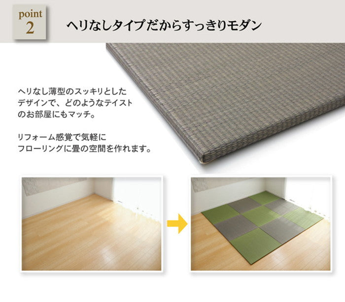 純国産 置き畳 ユニット畳 無地 カラー シンプル プラード 70×70cm×1.7cm 単品 ベージュ ブラック ブラウン ダークグリーン グレー ライトグリーン レッド チャコールグレー ihk-1110760020408の画像