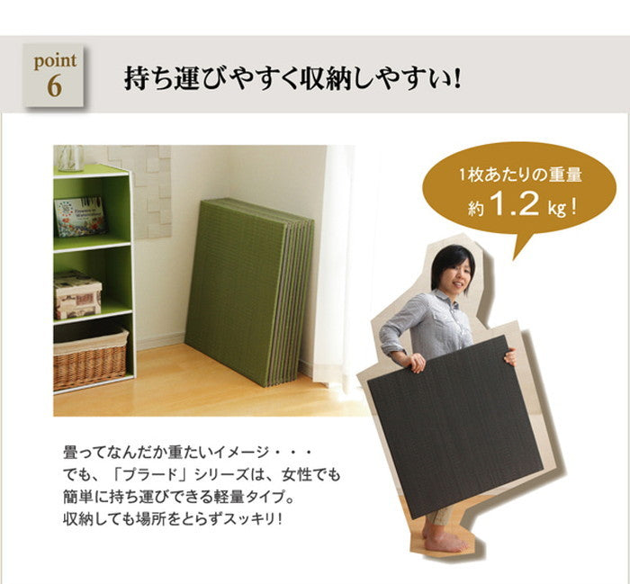 純国産 置き畳 ユニット畳 無地 カラー シンプル プラード 70×70cm×1.7cm 単品 ベージュ ブラック ブラウン ダークグリーン グレー ライトグリーン レッド チャコールグレー ihk-1110760020408の画像