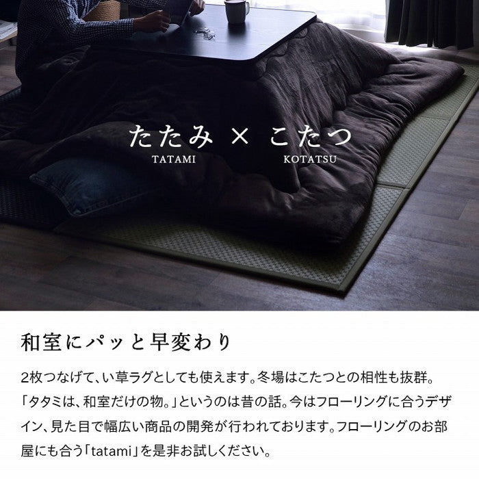 マットレス 三つ折り 日本 国産 畳 カビ防止 置き畳 軽量 梅雨 湿気 対策 新生活 こたつ敷 フロアマット 約80×210cm ベージュ ブラック ブラウン グリーン ihk-1110781021638の画像