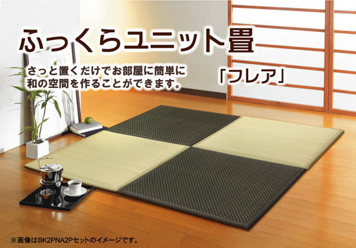 置き畳 ユニット畳 フレア ナチュラル 82×82×2.3cm 6枚1セット 中材:低反発ウレタン+フェルト ブラック ナチュラル ihk-1110800030205の画像