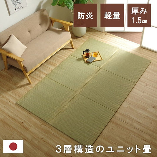 国産 い草 日本製 置き畳 ユニット畳 簡単 和室 3層 約70×70×1.5cm 単品 ihk-1111500010442