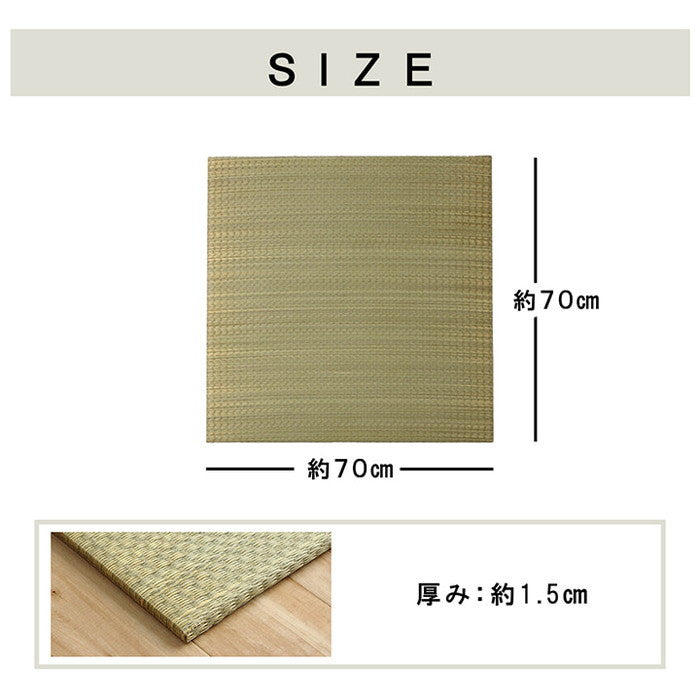 国産 い草 日本製 置き畳 ユニット畳 簡単 和室 3層 約70×70×1.5cm 4P ihk-1111500010445