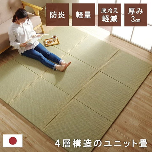 国産 い草 日本製 置き畳 ユニット畳 簡単 和室 4層 約70×70×3cm 単品 ihk-1111500010449