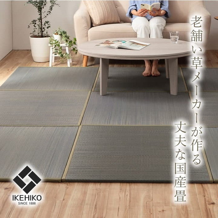 国産 い草 日本製 置き畳 ユニット畳 簡単 和室 ナチュラル 約82×82×1.5cm 単品 グリーン グレー ナチュラル ihk-1111510120201