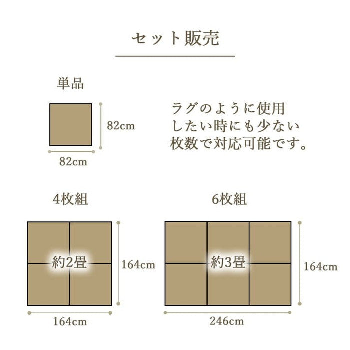 国産 い草 日本製 置き畳 ユニット畳 簡単 和室 ナチュラル 約82×82×1.5cm 単品 グリーン グレー ナチュラル ihk-1111510120201