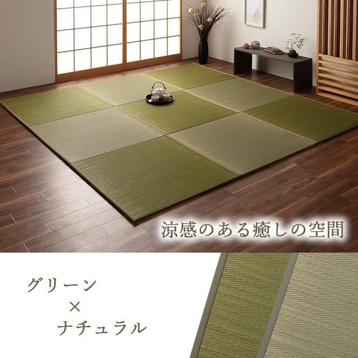 国産 い草 日本製 置き畳 ユニット畳 簡単 和室 ナチュラル 約82×82×1.5cm 単品 グリーン グレー ナチュラル ihk-1111510120201