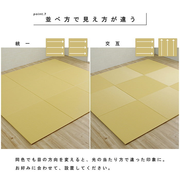 日本製 水拭きできる ポリプロピレン 置き畳 ユニット畳 シンプル 約70×70cm 9P 同色9枚組 ベージュ ブラック ブラウン グリーン ihk-1111520020413