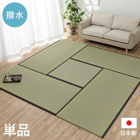 撥水 国産 い草 日本製 置き畳 ユニット畳 簡単 和室 ナチュラル 約88×176cm 単品 ihk-1111550010201