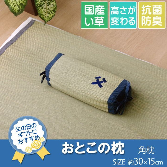 枕 まくら い草枕 消臭 ピロー 国産 おとこの枕 角枕 約30×15cm 中材:パイプ ihk-1120480011101の画像