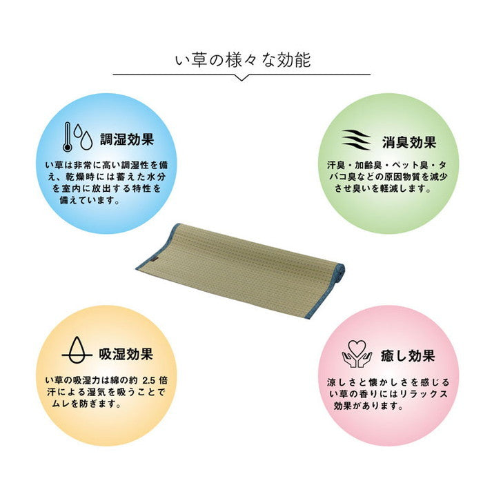 敷きパッド シーツ 消臭 涼しい い草 抗菌防臭 消臭 シンプル 小林製薬コバガード使用 約88×200cm シングル ブルー ブラウン グリーン オレンジ ihk-1120700040726の画像