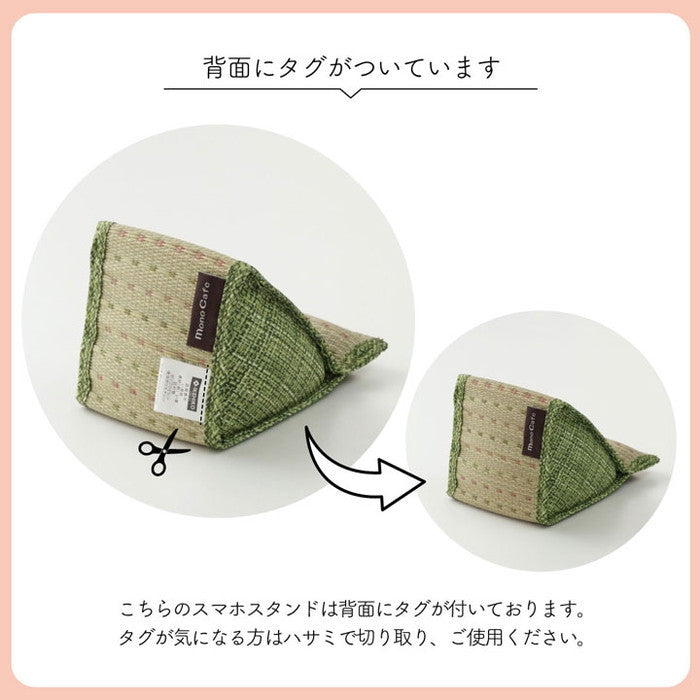 スマホ用 スタンド い草 抗菌防臭 シンプル 小林製薬コバガード使用 約12×20×11cm ブルー ブラウン グリーン オレンジ ihk-1120700041001の画像