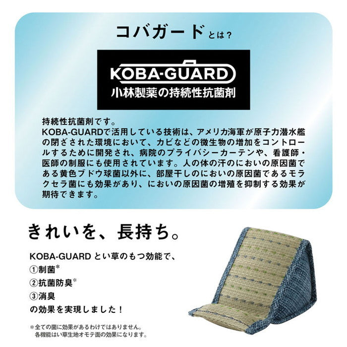 スマホ用 スタンド い草 抗菌防臭 シンプル 小林製薬コバガード使用 約12×20×11cm ブルー ブラウン グリーン オレンジ ihk-1120700041001の画像