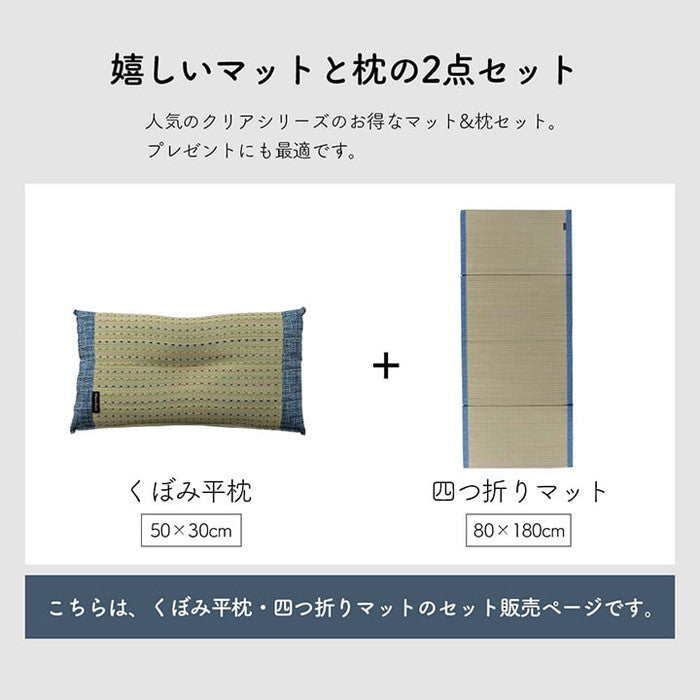 い草 い草枕 い草マット セット お昼寝 くつろぎ 父の日 シンプル マットサイズ 約80×180cm 枕サイズ 約50×30cm ブルー ihk-1120701046344の画像