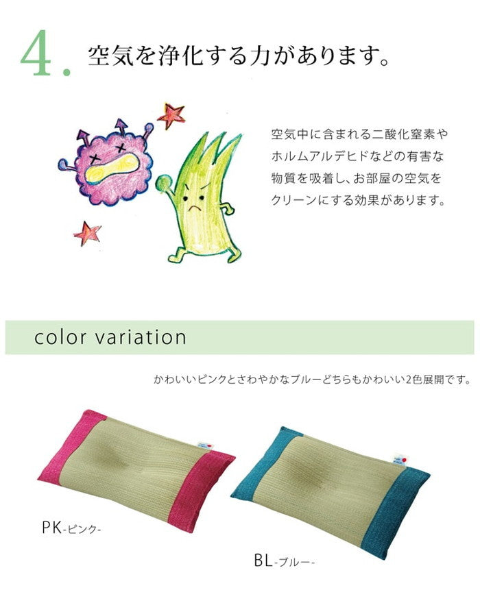 枕 まくら い草枕 消臭 ピロー 国産 無地 ベビー キッズ さわやか 平枕 約30×20cm ブルー ピンク ihk-1120820046401の画像