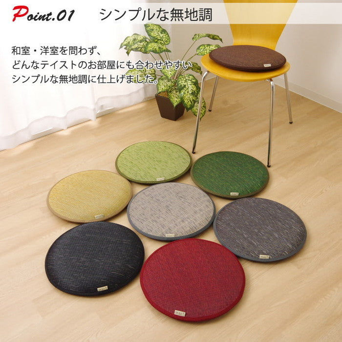 チェアパッド クッション 国産 無地 い草 い草クッション 円形 プラード 約38cm丸 中材:チップウレタン ベージュ ブラック ブラウン ダークグリーン グレー ライトグリーン レッド チャコールグレー ihk-1121320020501の画像