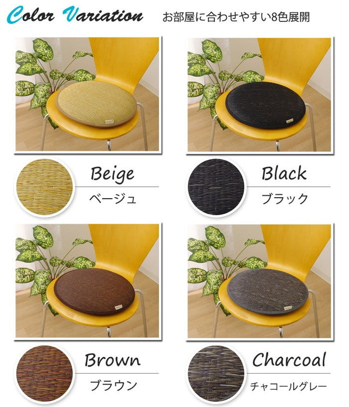 チェアパッド クッション 国産 無地 い草 い草クッション 円形 プラード 約38cm丸 中材:チップウレタン ベージュ ブラック ブラウン ダークグリーン グレー ライトグリーン レッド チャコールグレー ihk-1121320020501の画像